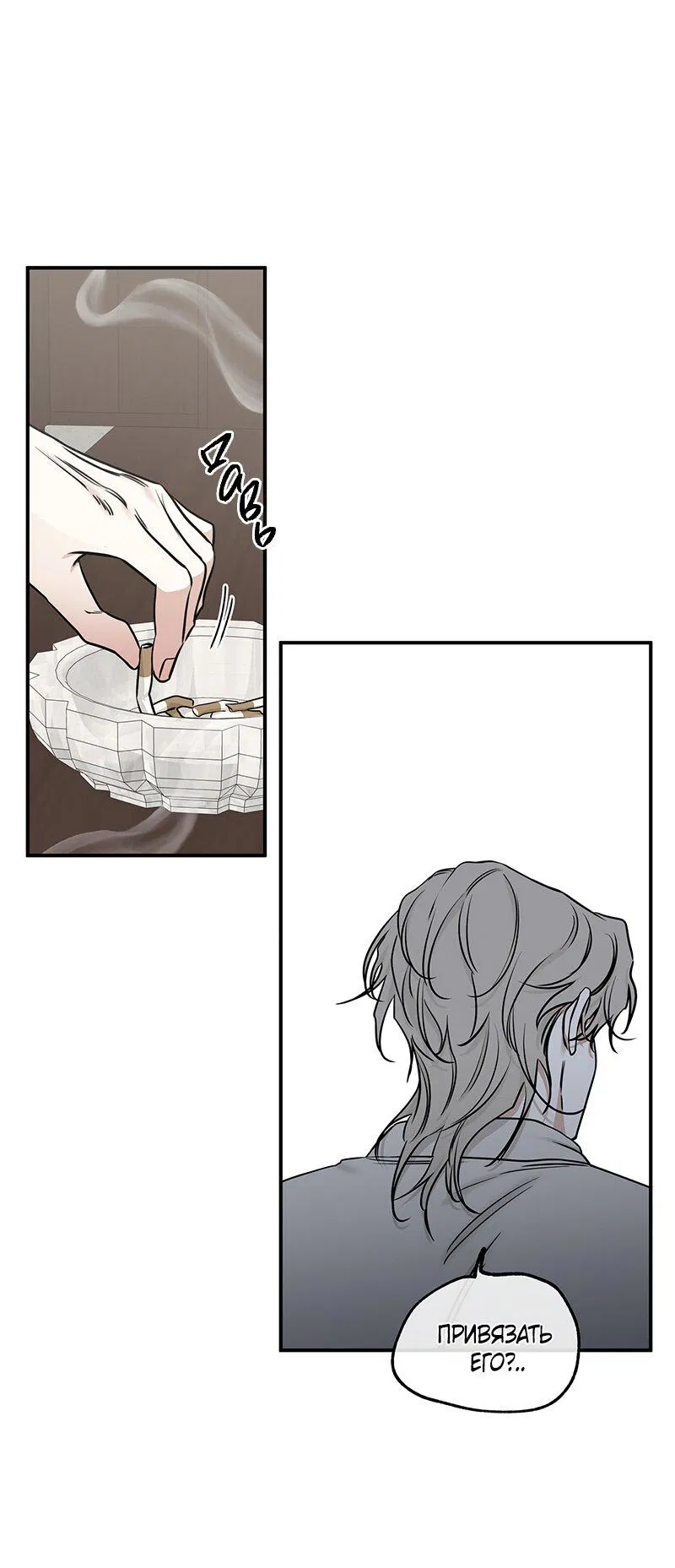 Манга Ночь у берега - Глава 90 Страница 57