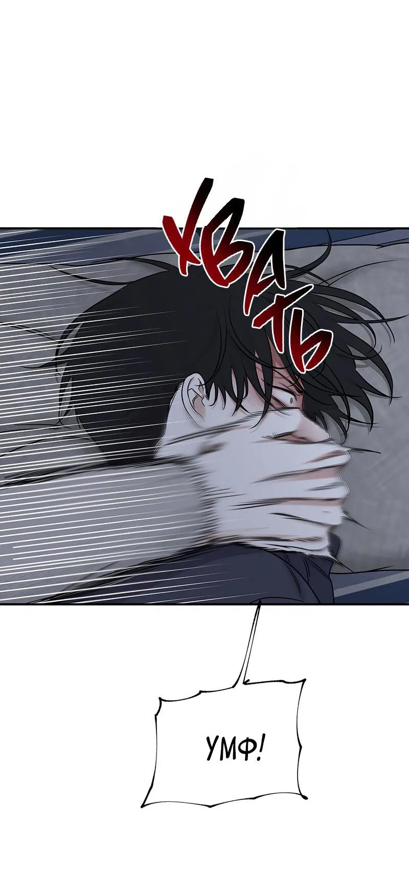 Манга Ночь у берега - Глава 90 Страница 71