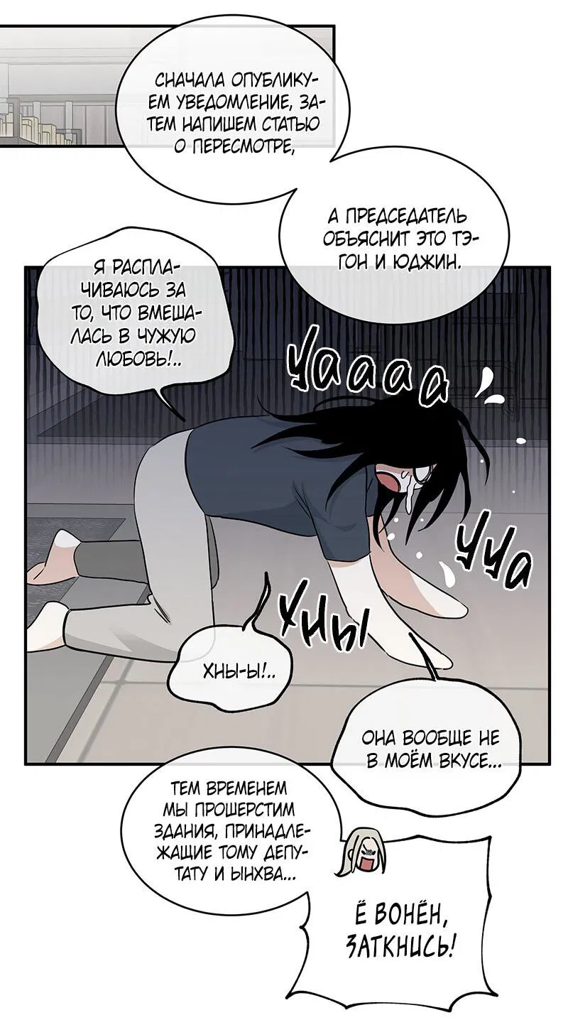 Манга Ночь у берега - Глава 90 Страница 20