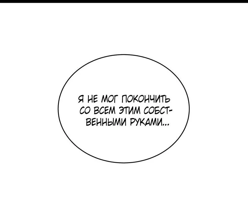 Манга Ночь у берега - Глава 90 Страница 64