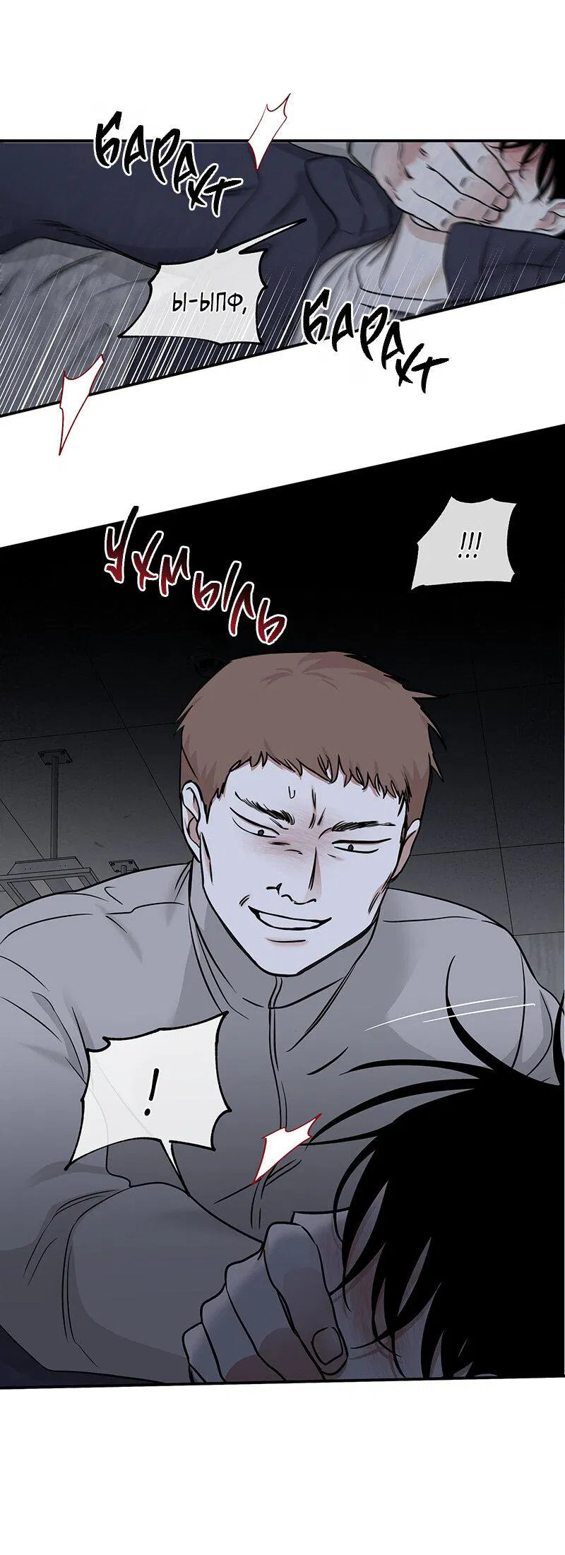 Манга Ночь у берега - Глава 90 Страница 72