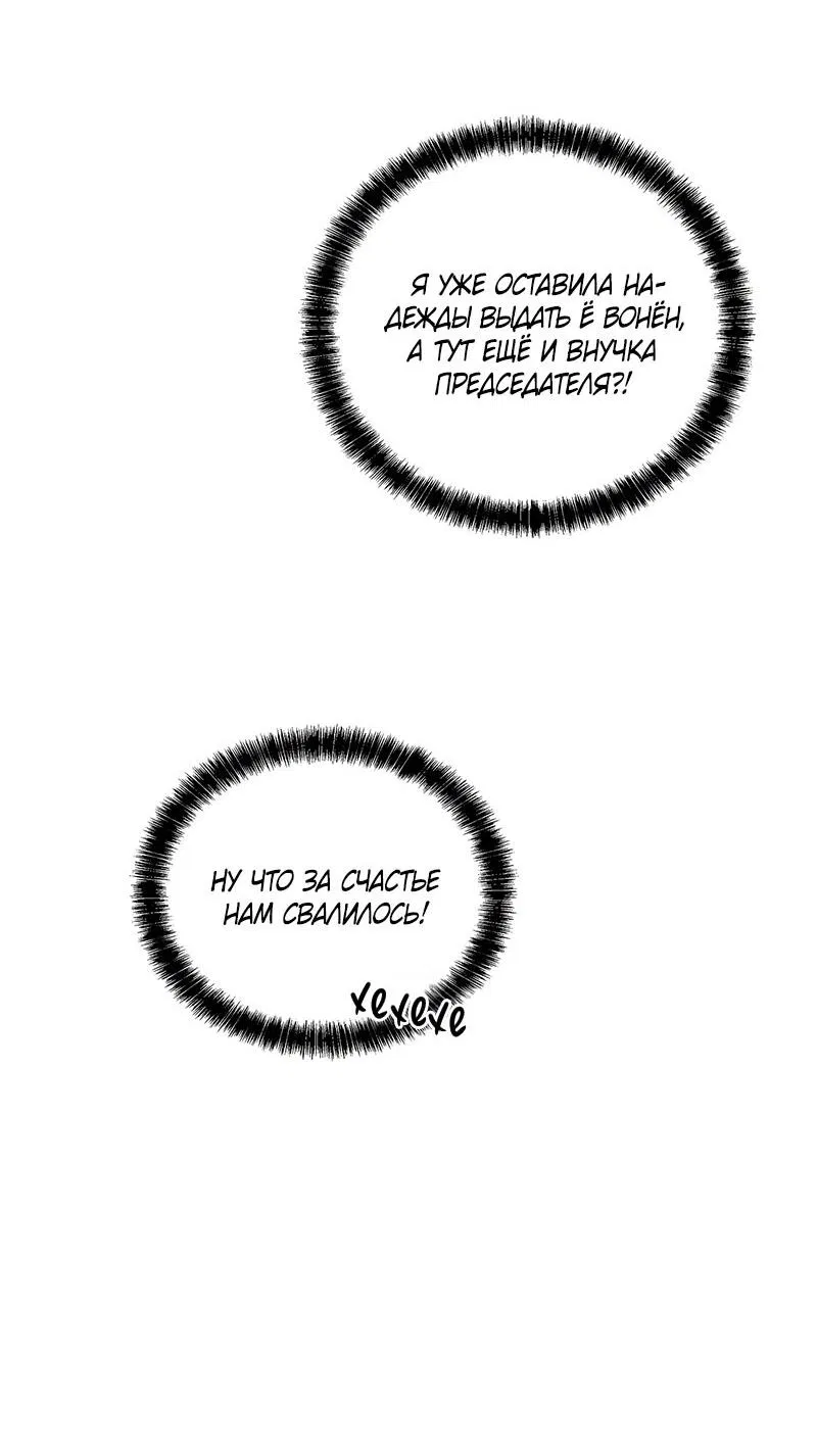 Манга Ночь у берега - Глава 90 Страница 18