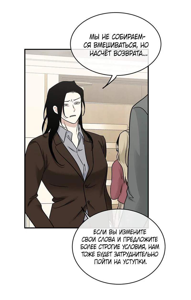 Манга Ночь у берега - Глава 90 Страница 47