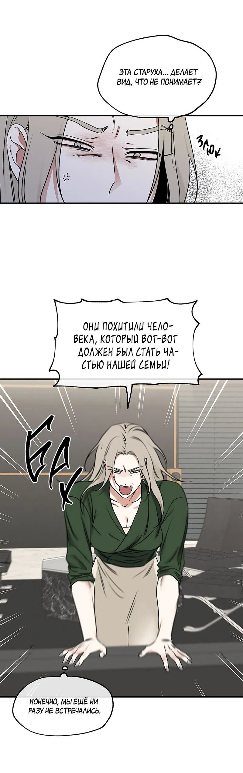 Манга Ночь у берега - Глава 90 Страница 4