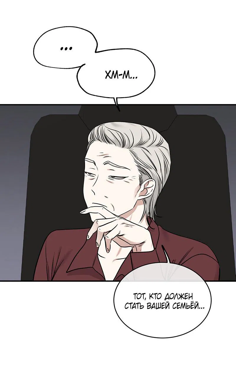 Манга Ночь у берега - Глава 90 Страница 13