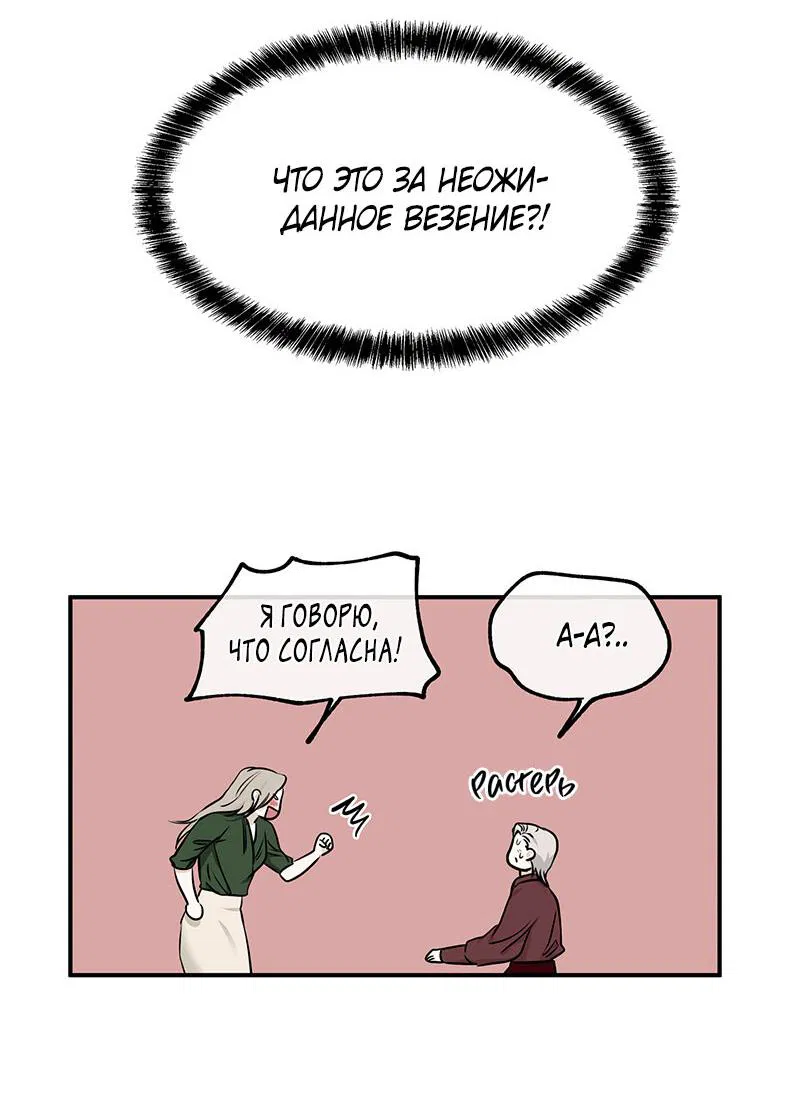 Манга Ночь у берега - Глава 90 Страница 17