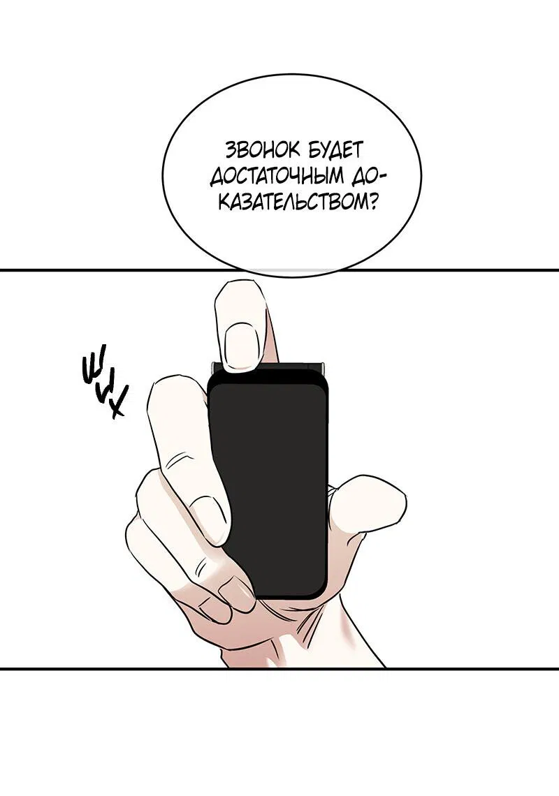 Манга Ночь у берега - Глава 90 Страница 29