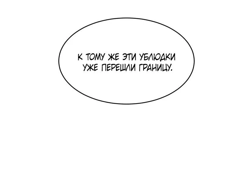 Манга Ночь у берега - Глава 90 Страница 24