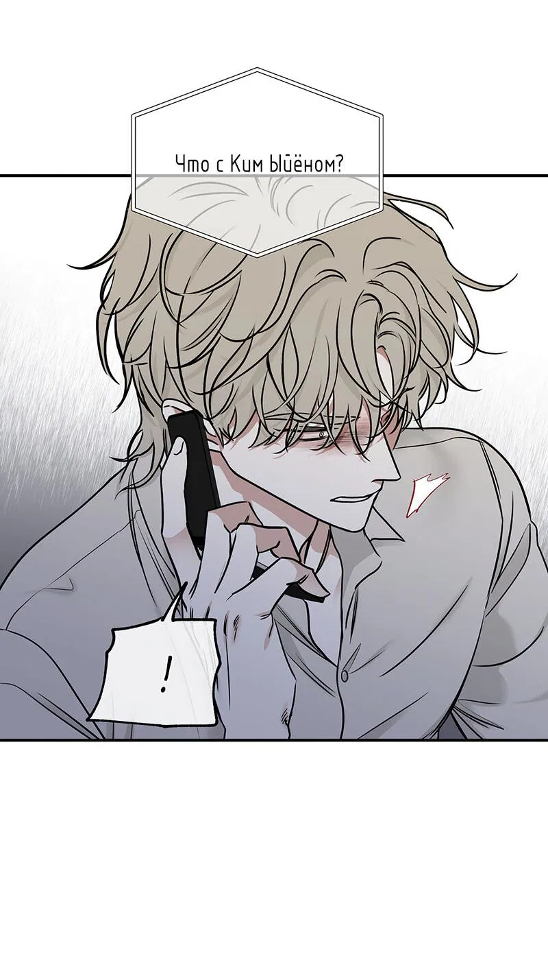 Манга Ночь у берега - Глава 90 Страница 35