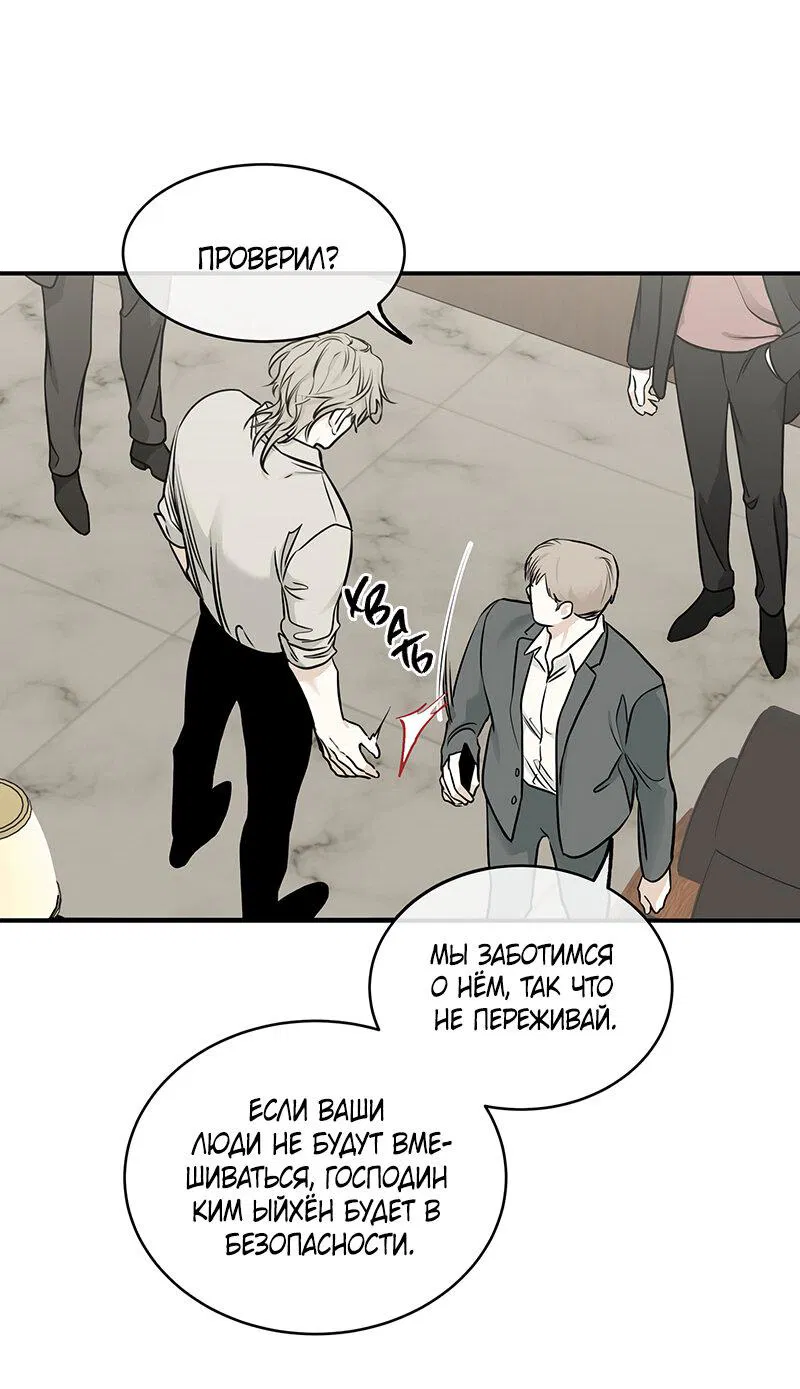 Манга Ночь у берега - Глава 90 Страница 46