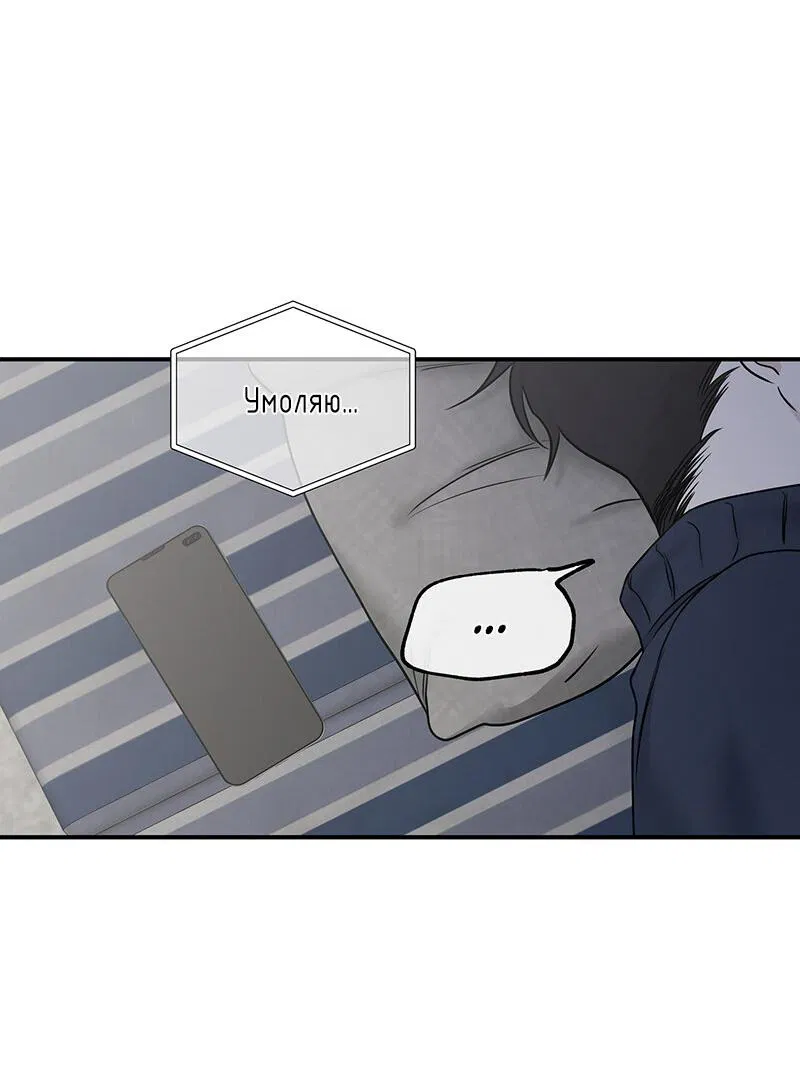 Манга Ночь у берега - Глава 90 Страница 34