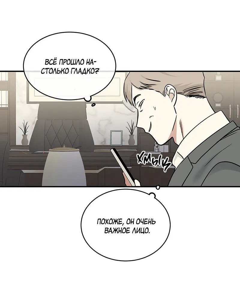 Манга Ночь у берега - Глава 90 Страница 27