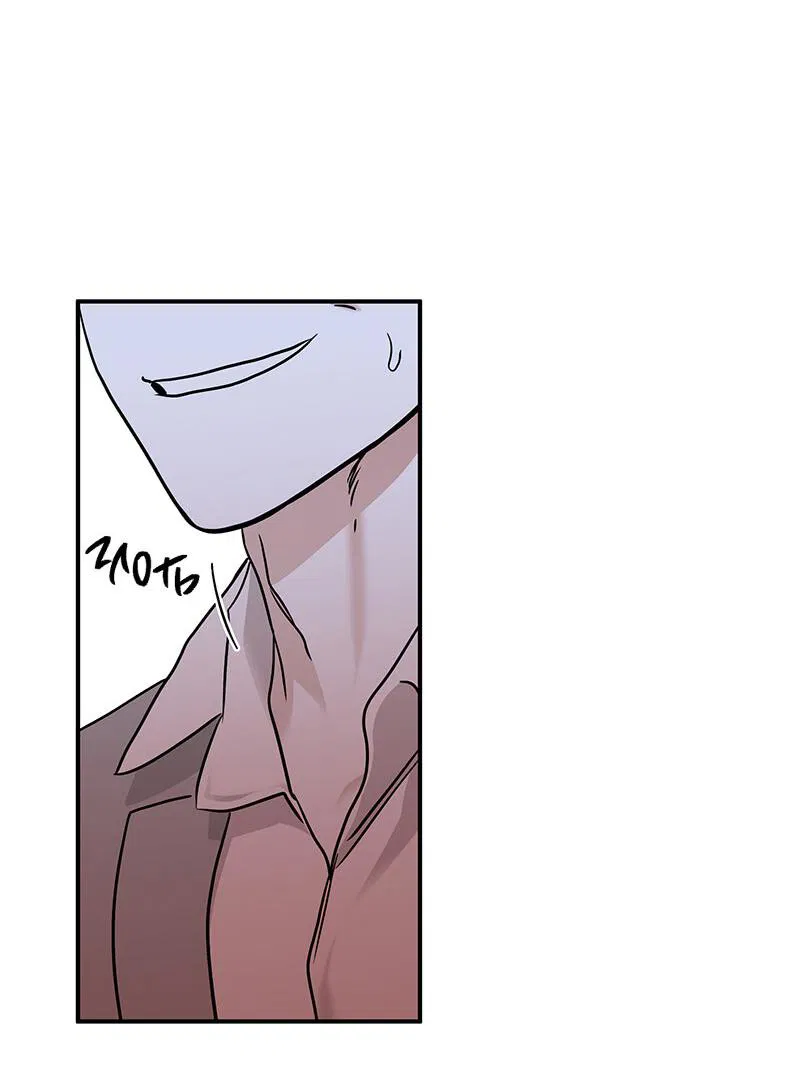 Манга Ночь у берега - Глава 89 Страница 11