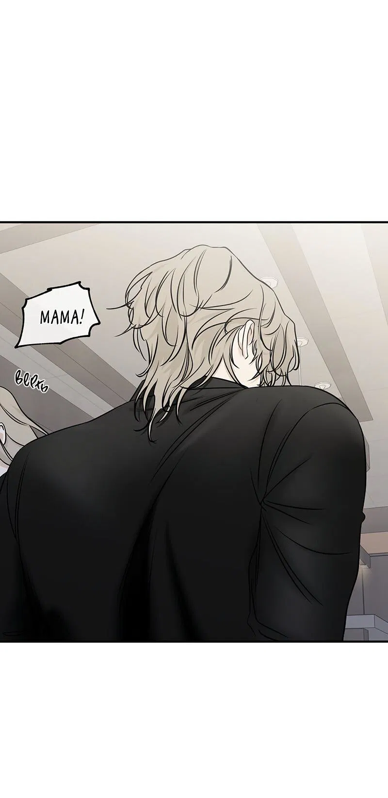 Манга Ночь у берега - Глава 89 Страница 57