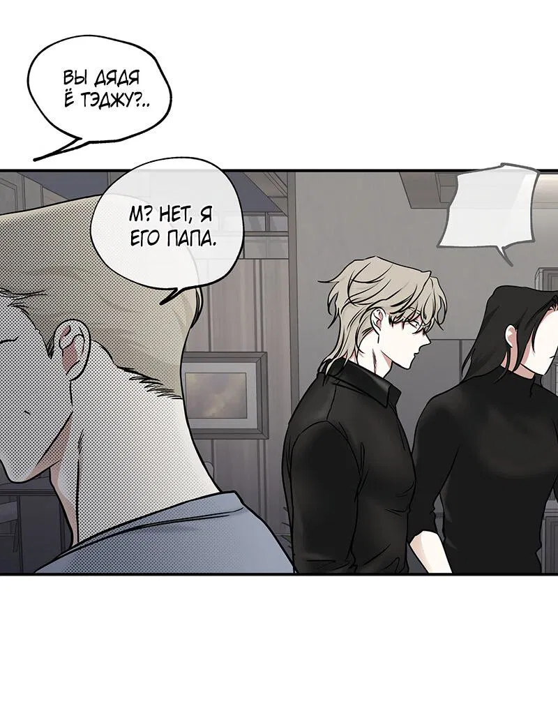 Манга Ночь у берега - Глава 89 Страница 46