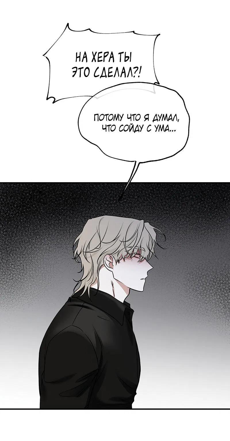 Манга Ночь у берега - Глава 89 Страница 49