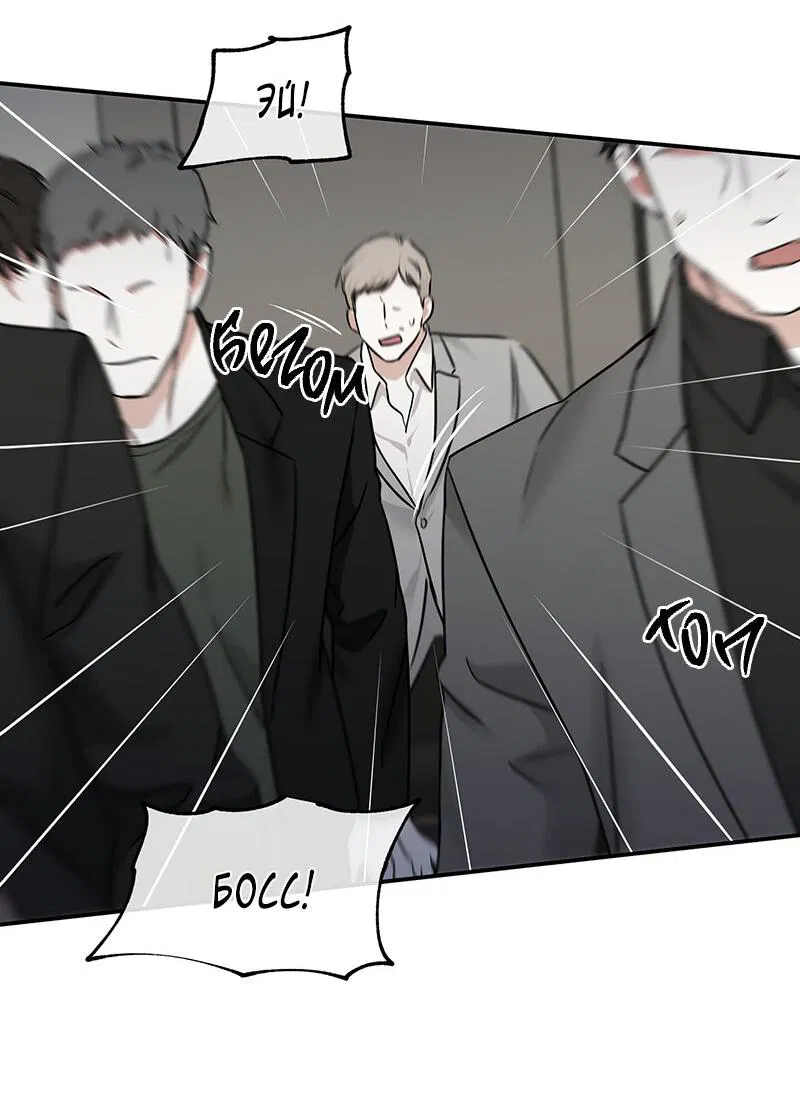 Манга Ночь у берега - Глава 89 Страница 15