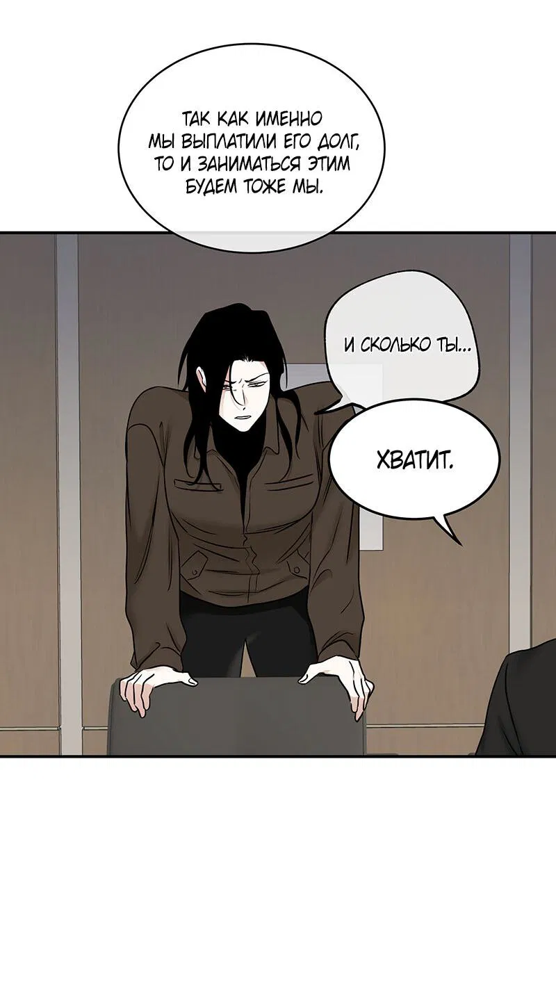 Манга Ночь у берега - Глава 89 Страница 7