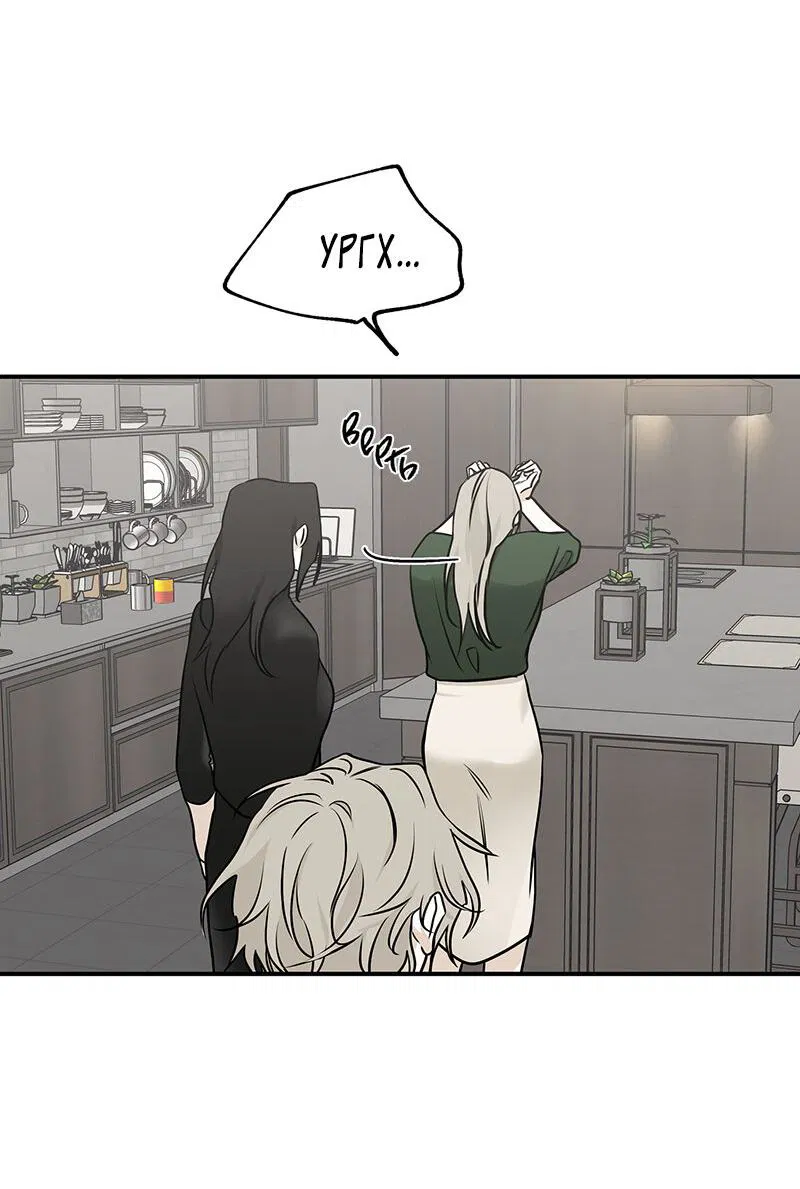 Манга Ночь у берега - Глава 89 Страница 54