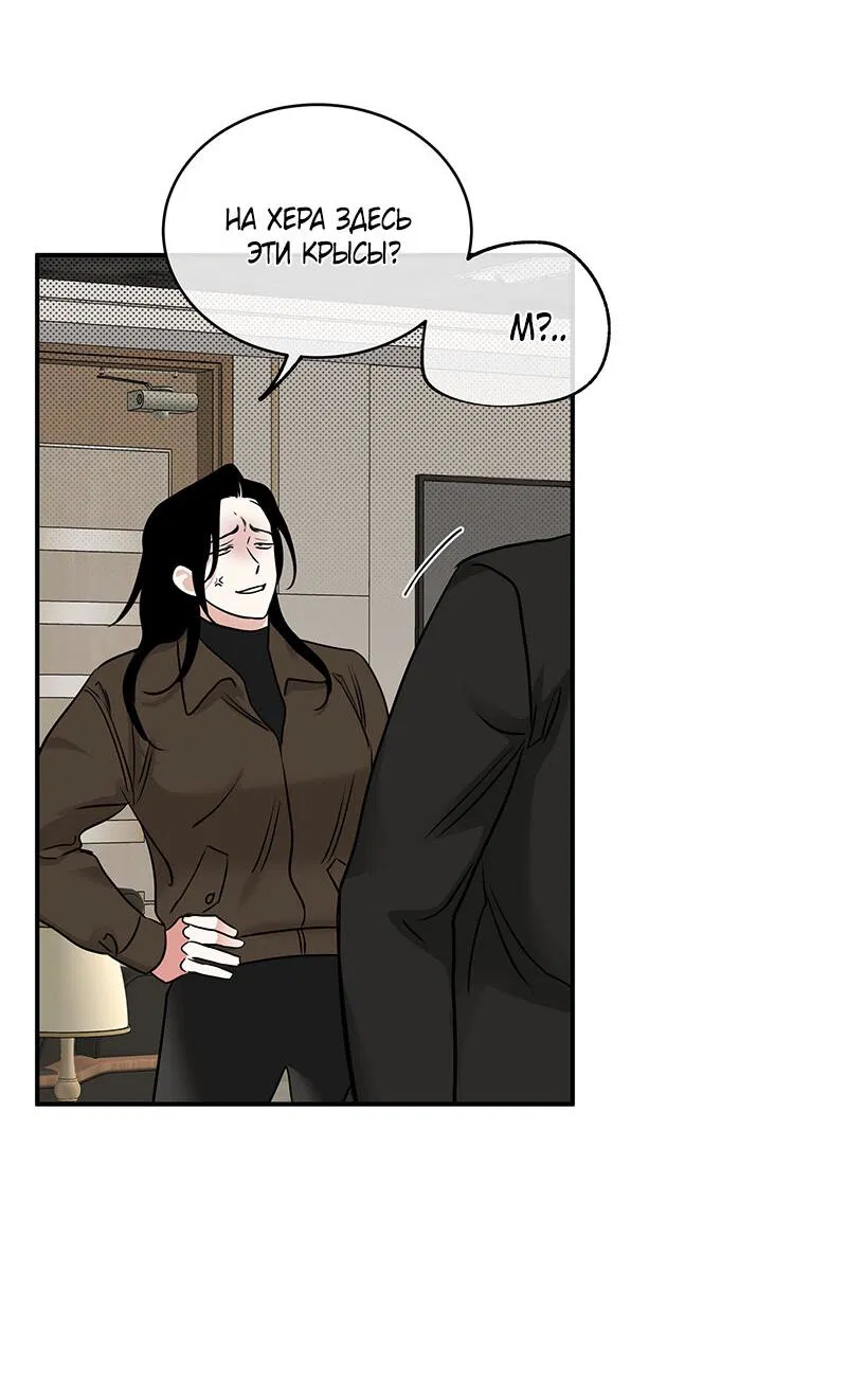 Манга Ночь у берега - Глава 89 Страница 23