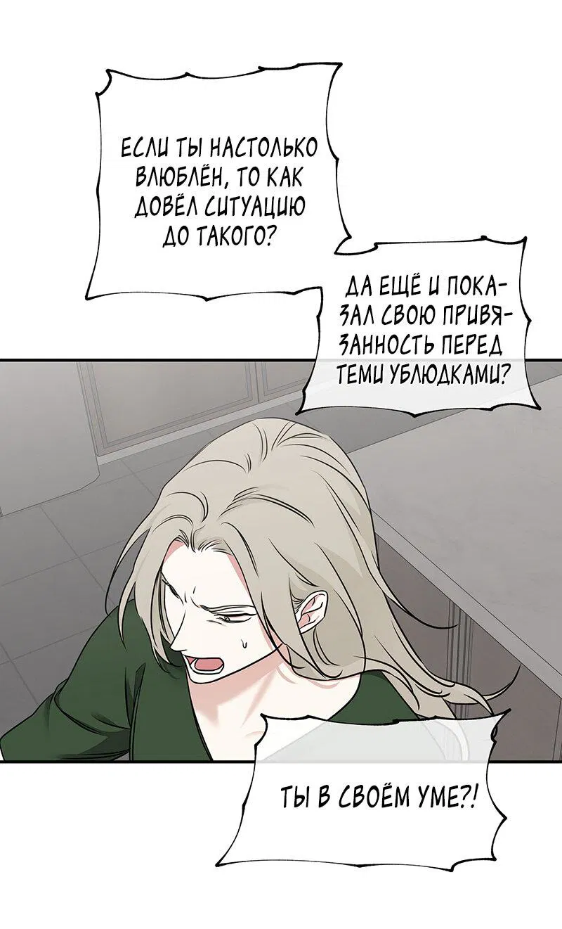 Манга Ночь у берега - Глава 89 Страница 48
