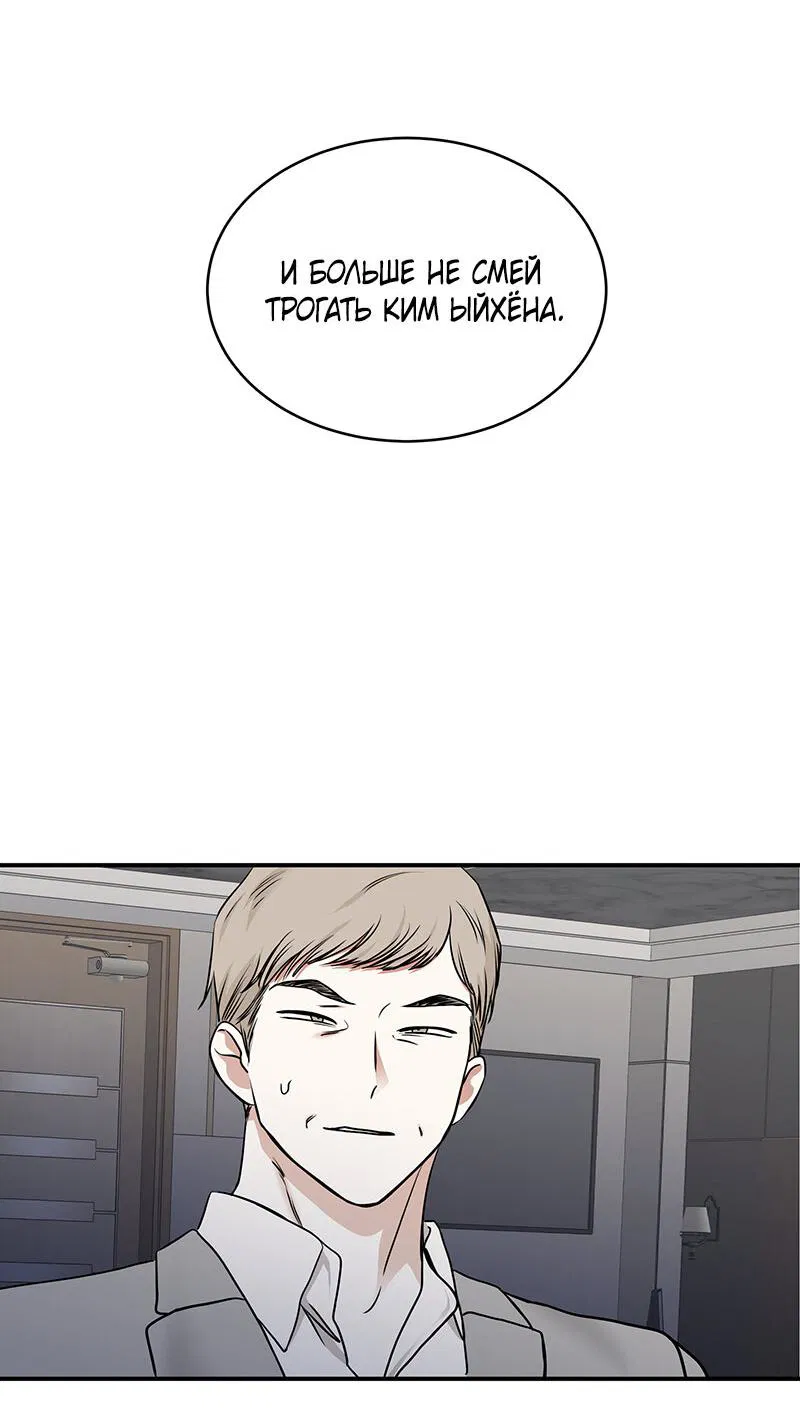 Манга Ночь у берега - Глава 89 Страница 33