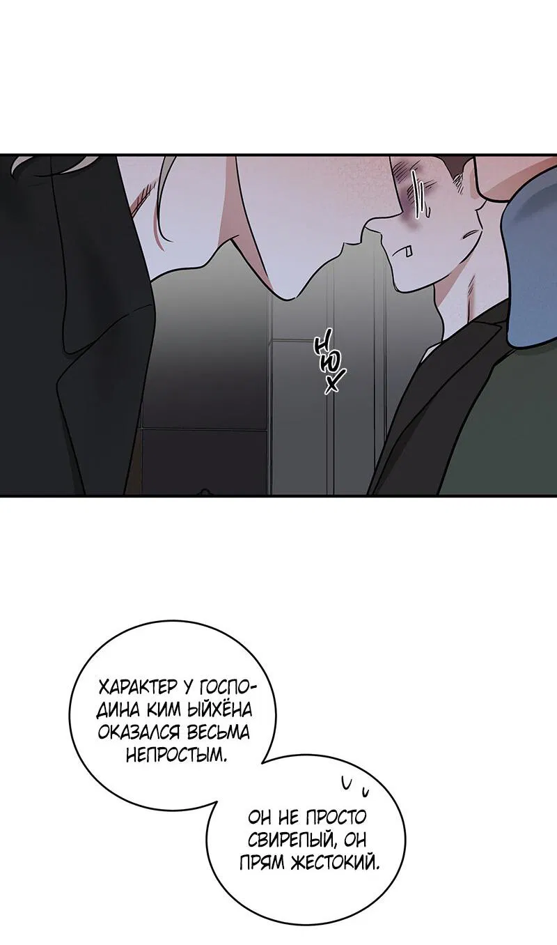 Манга Ночь у берега - Глава 89 Страница 25