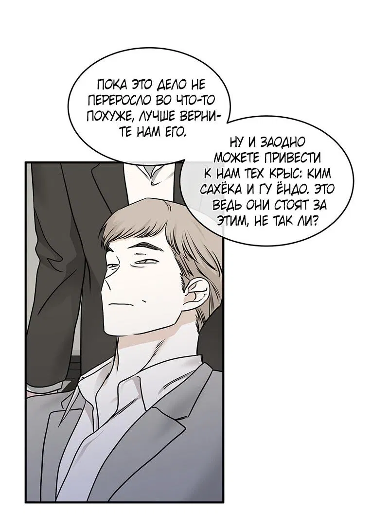 Манга Ночь у берега - Глава 89 Страница 5