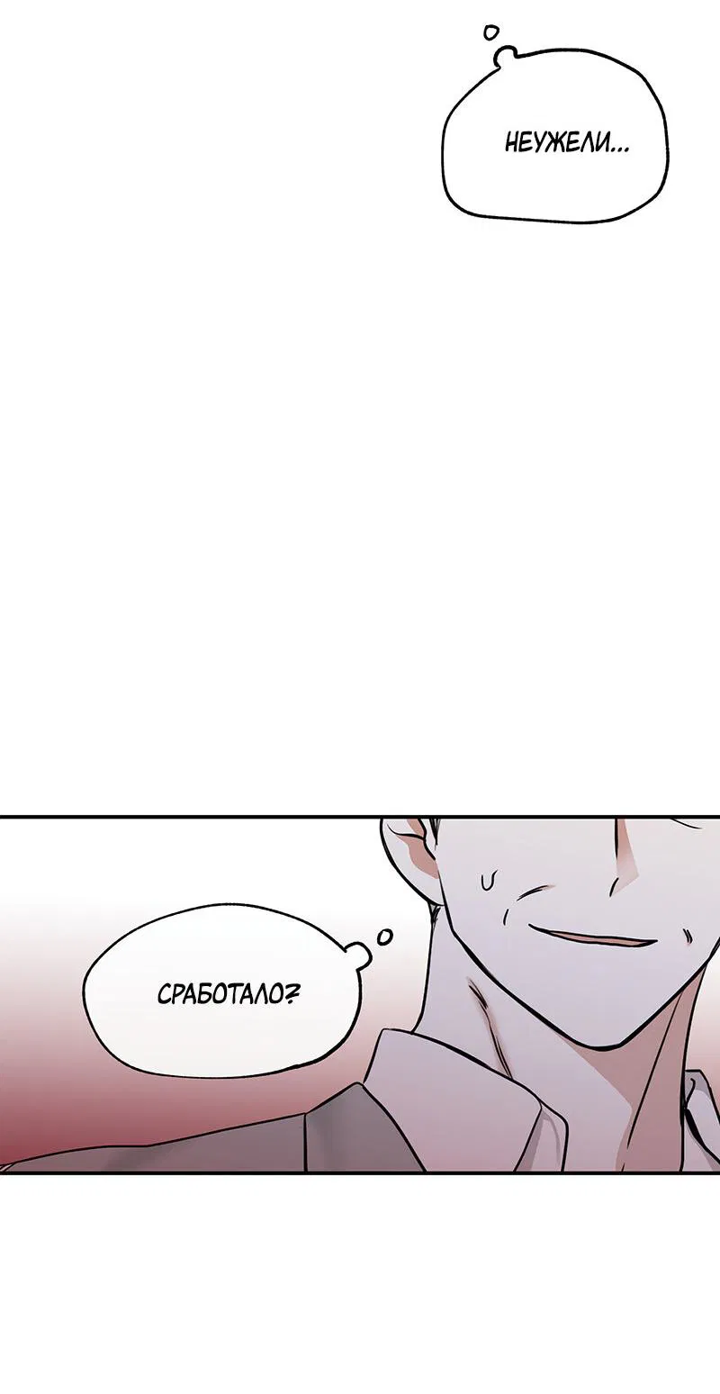 Манга Ночь у берега - Глава 89 Страница 34