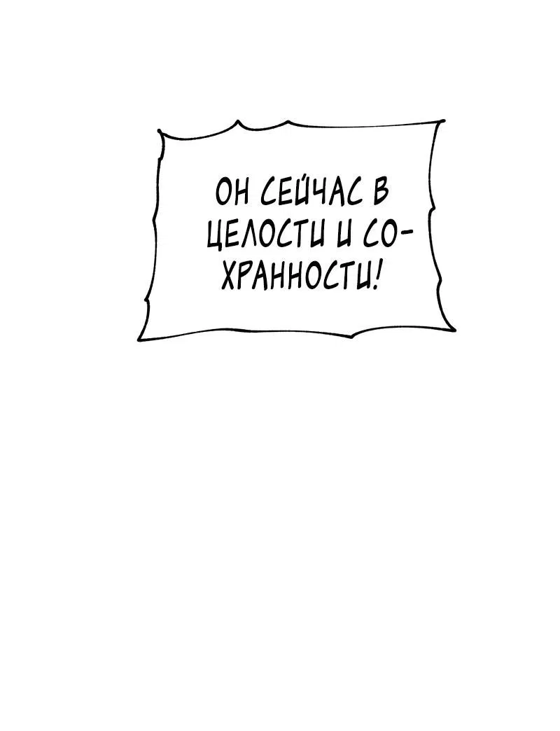 Манга Ночь у берега - Глава 89 Страница 19