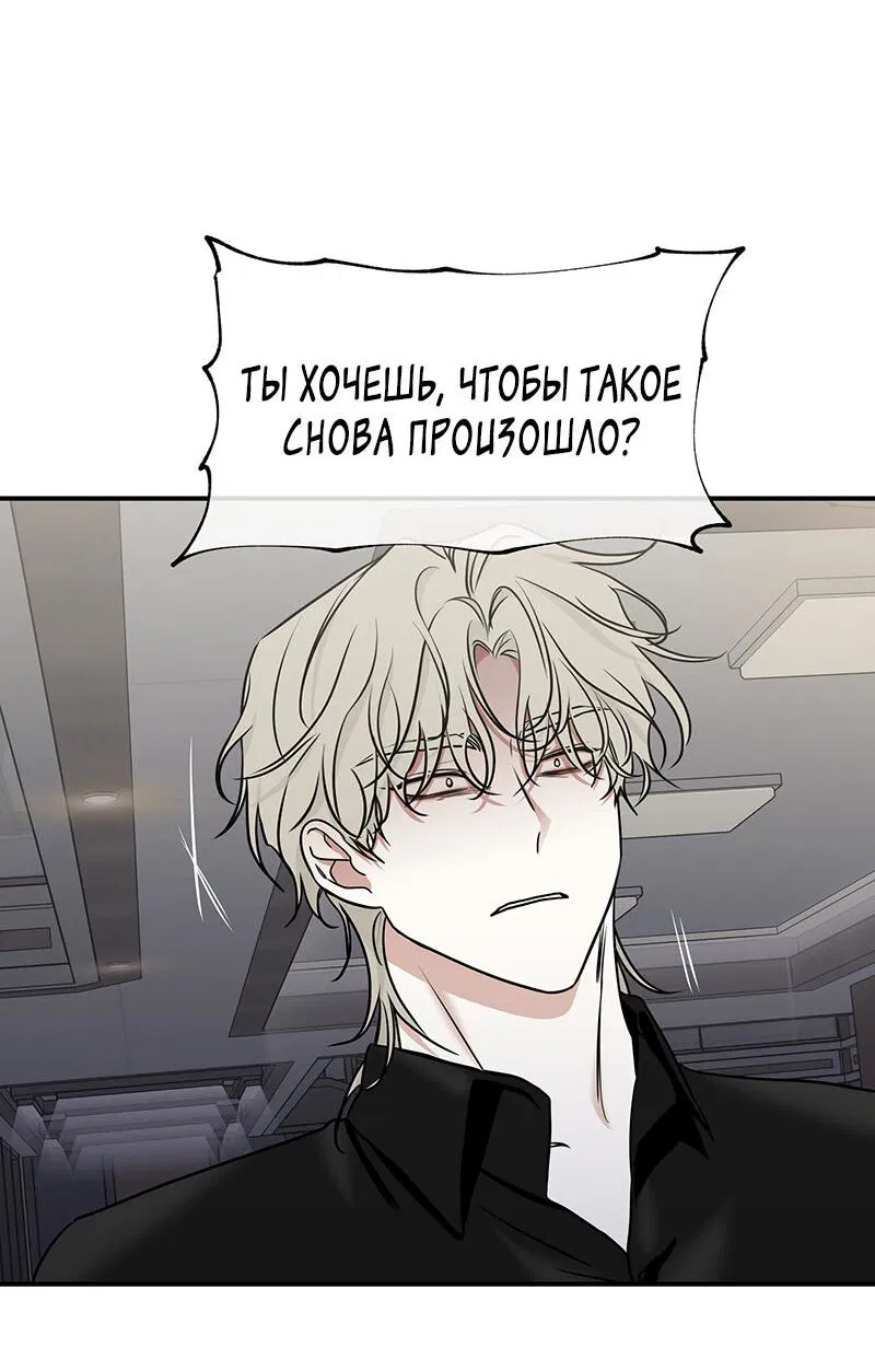 Манга Ночь у берега - Глава 89 Страница 52