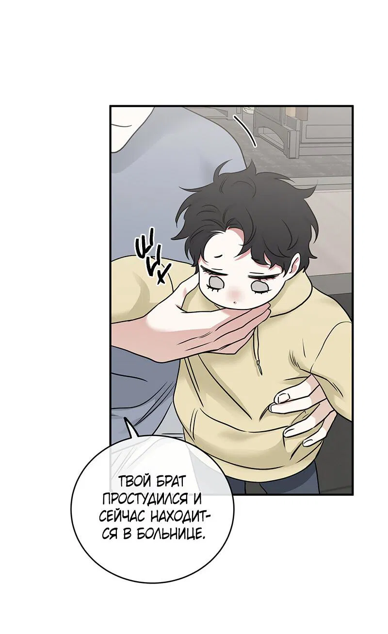 Манга Ночь у берега - Глава 89 Страница 43