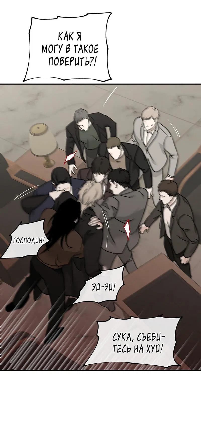 Манга Ночь у берега - Глава 89 Страница 20