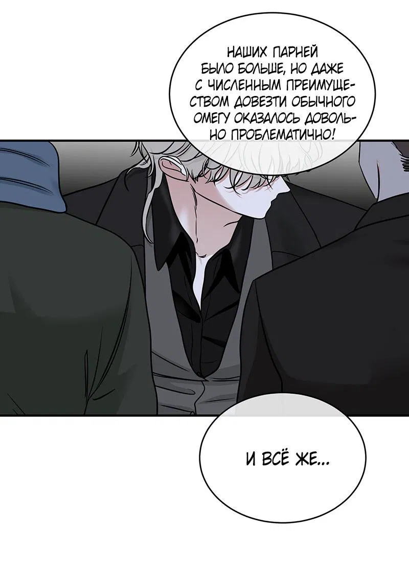 Манга Ночь у берега - Глава 89 Страница 26