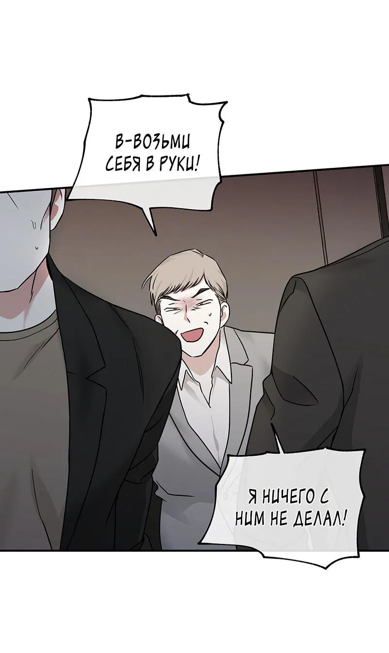 Манга Ночь у берега - Глава 89 Страница 18