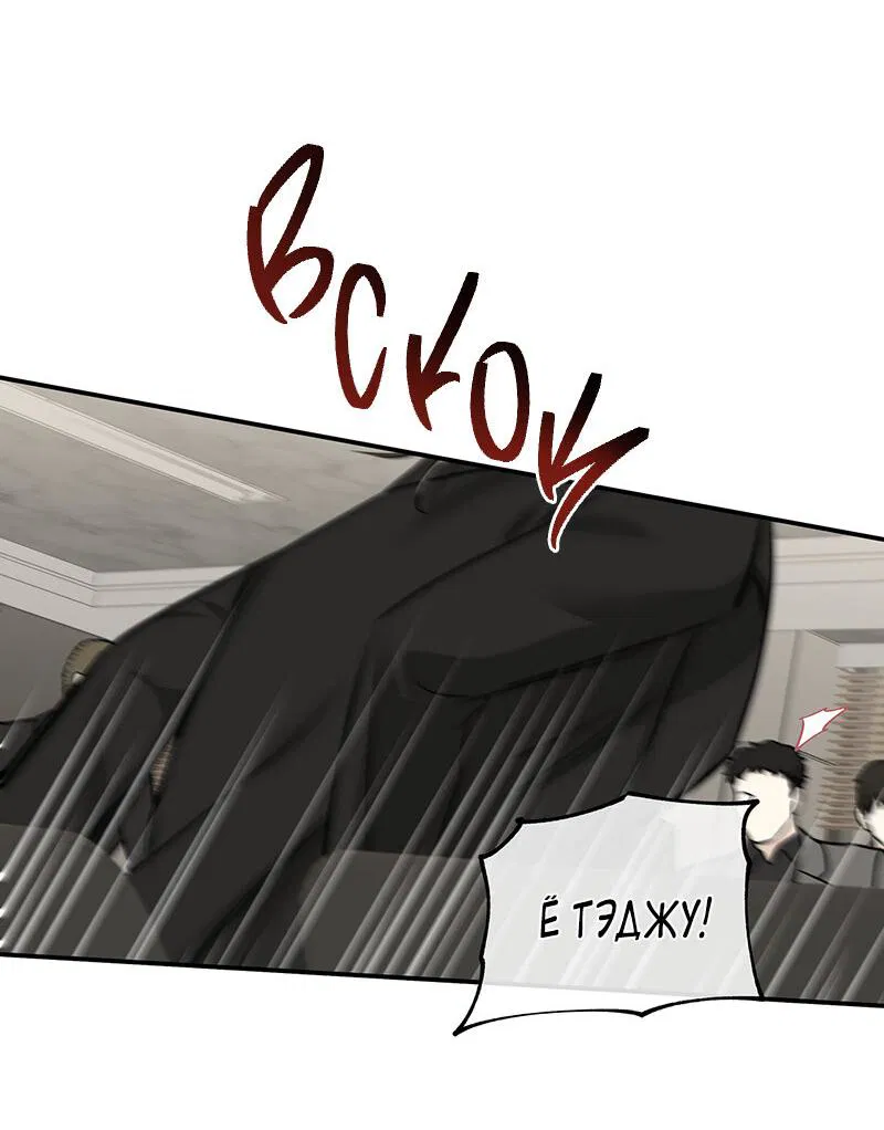 Манга Ночь у берега - Глава 89 Страница 14