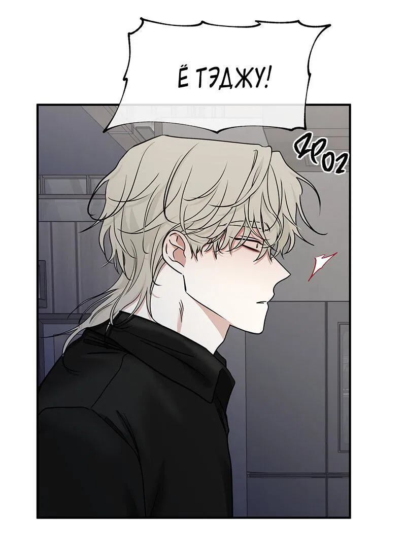 Манга Ночь у берега - Глава 89 Страница 47