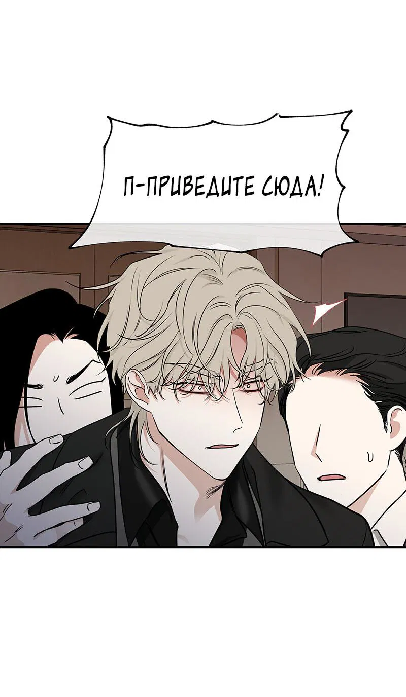 Манга Ночь у берега - Глава 89 Страница 21