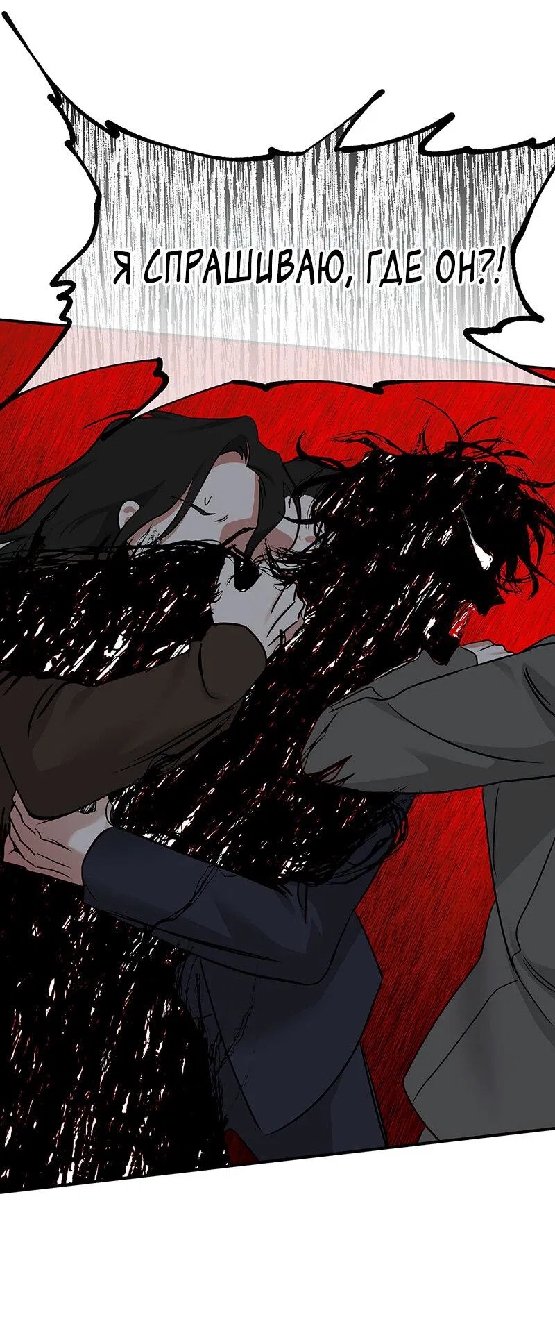 Манга Ночь у берега - Глава 89 Страница 17