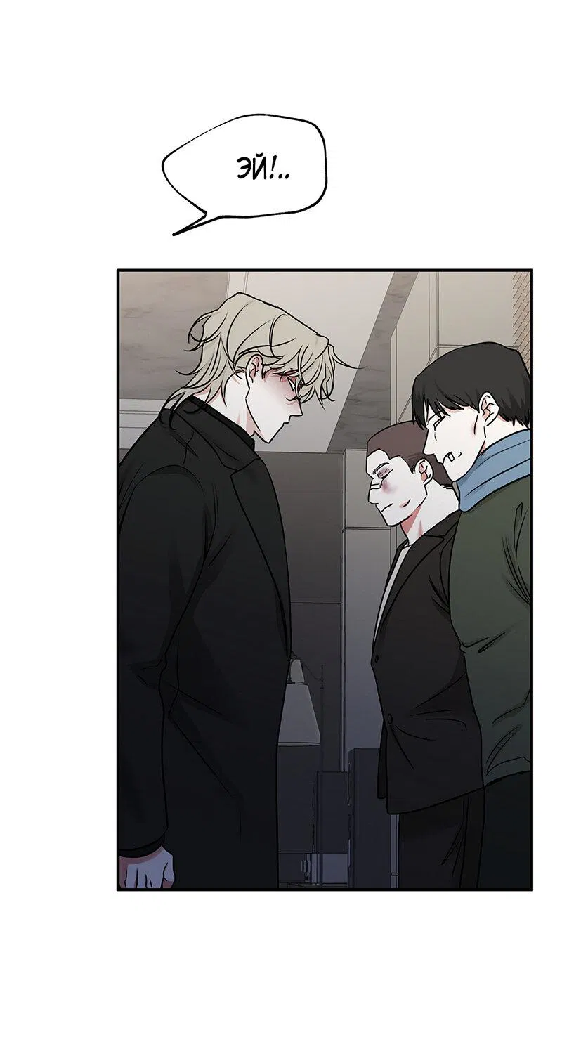 Манга Ночь у берега - Глава 89 Страница 24