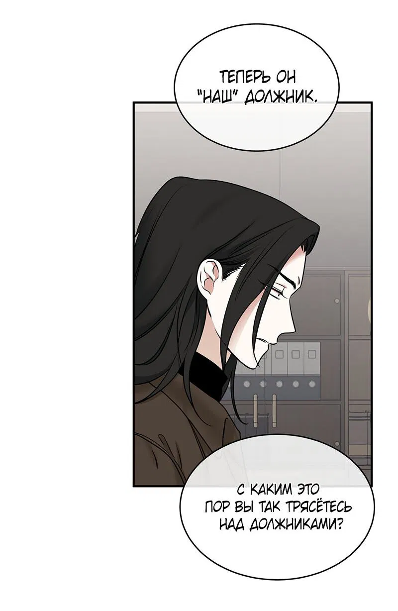 Манга Ночь у берега - Глава 89 Страница 6