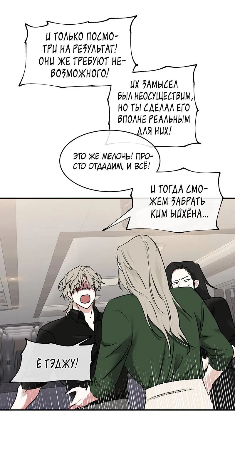 Манга Ночь у берега - Глава 89 Страница 51