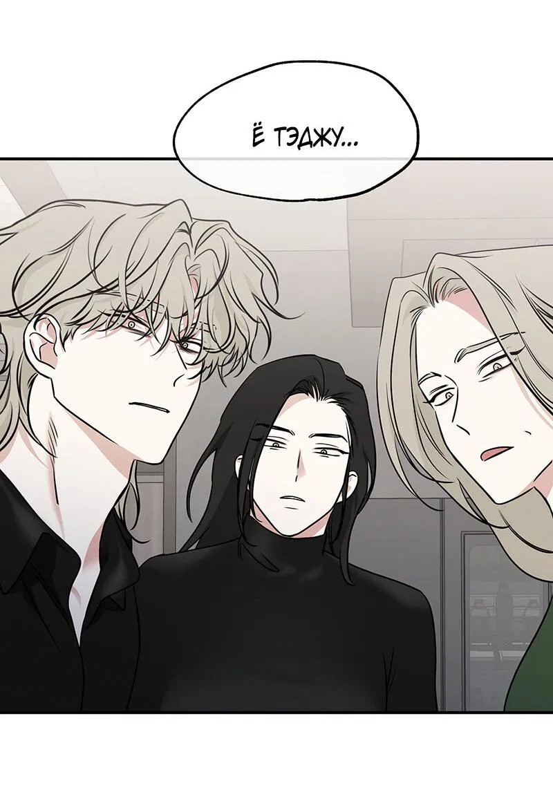 Манга Ночь у берега - Глава 89 Страница 40