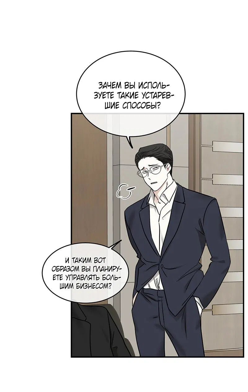 Манга Ночь у берега - Глава 89 Страница 3