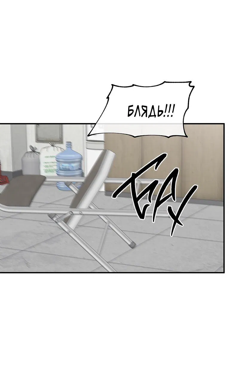 Манга Ночь у берега - Глава 88 Страница 41