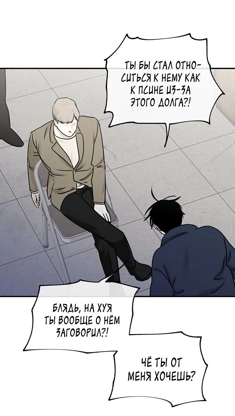 Манга Ночь у берега - Глава 88 Страница 45