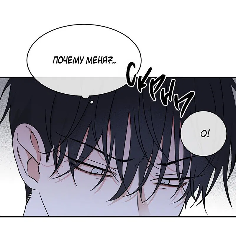 Манга Ночь у берега - Глава 88 Страница 14