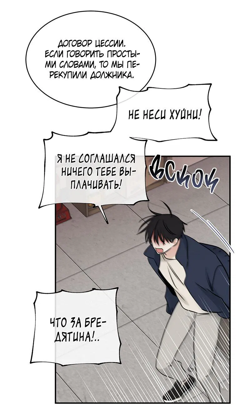 Манга Ночь у берега - Глава 88 Страница 23