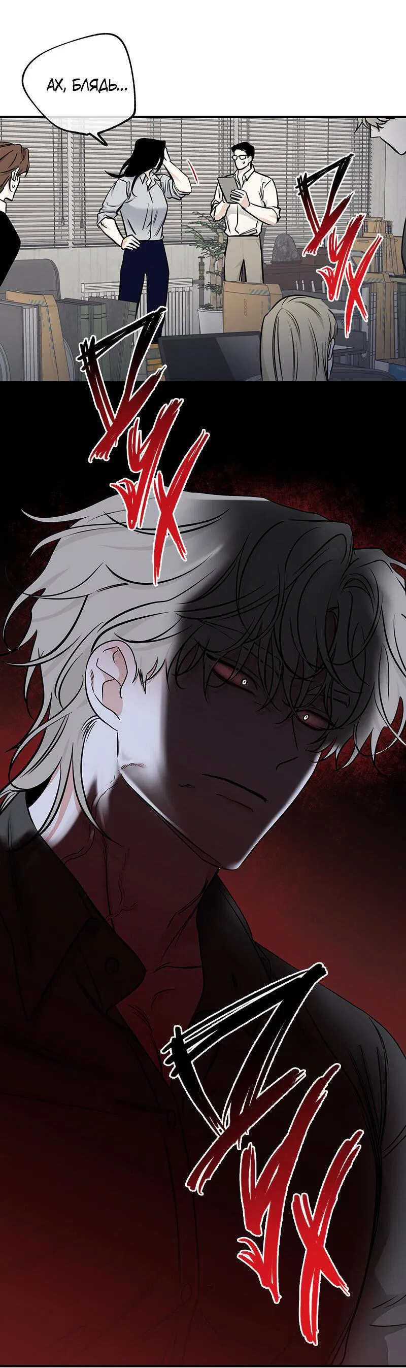 Манга Ночь у берега - Глава 88 Страница 3