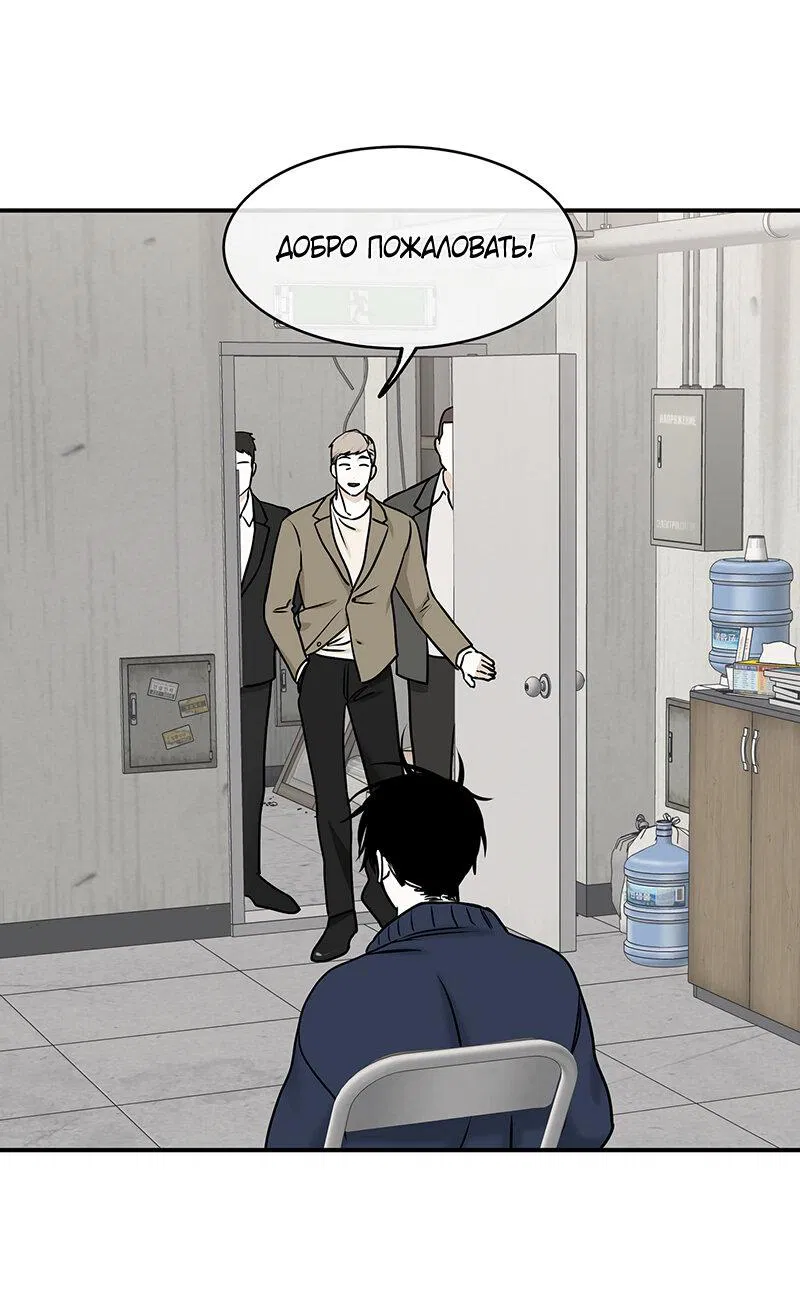 Манга Ночь у берега - Глава 88 Страница 15